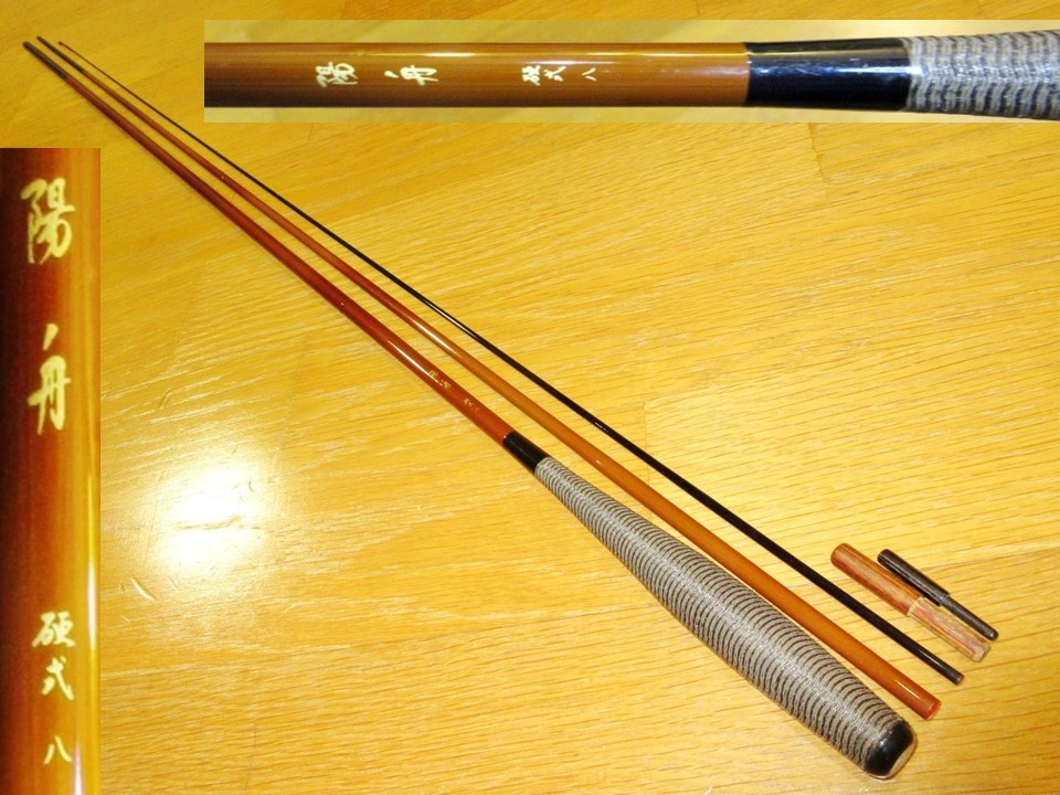 得価，定番人気 必見 Daiwa ダイワ 高級 高弾性HVFカーボン 陽舟 硬式 8尺 回転穂(ヘラブナ竿)｜売買されたオークション情報、yahooの商品情報をアーカイブ公開 - オークファン ヘラブナ竿、コイ竿