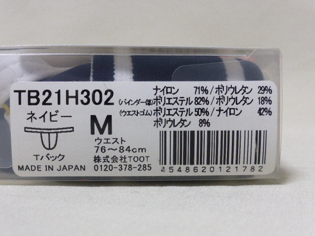 TOOT●TB21H302●Tバック●パンツ●紺色・ネイビー●未使用品