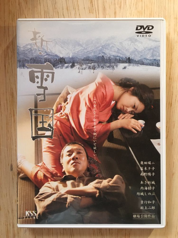 DVD 稲垣吾郎 ばるぼら 二階堂ふみ 手塚治虫 レンタル落ち 映画 2026年