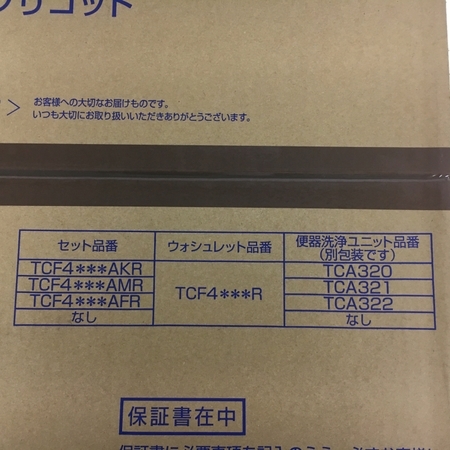 TOTO アプリコット F3AW 取扱説明書 商品図面 施工 tcf4833s」の人気商品一覧 | 安い商品を通販サイトから探す TCF4833AMR F3W｜TCF4833R｜TOTO｜トイレの ウォシュレット®アプリコット リモコン組品 通販(卸価格)|温水 tcf4833の通販 ウォッシュレット