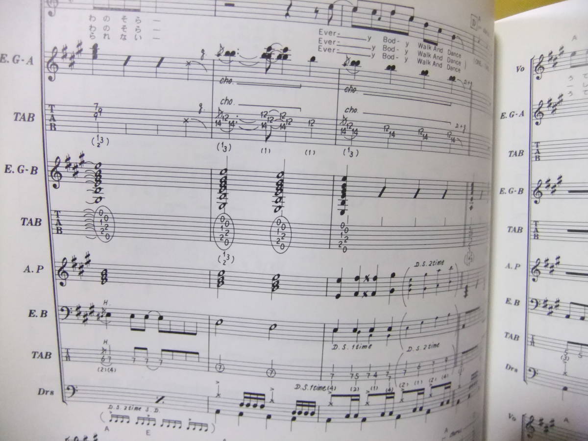 クラック・ザ・マリアン バンドスコア BOP CATS タブ譜付き CRACK THE