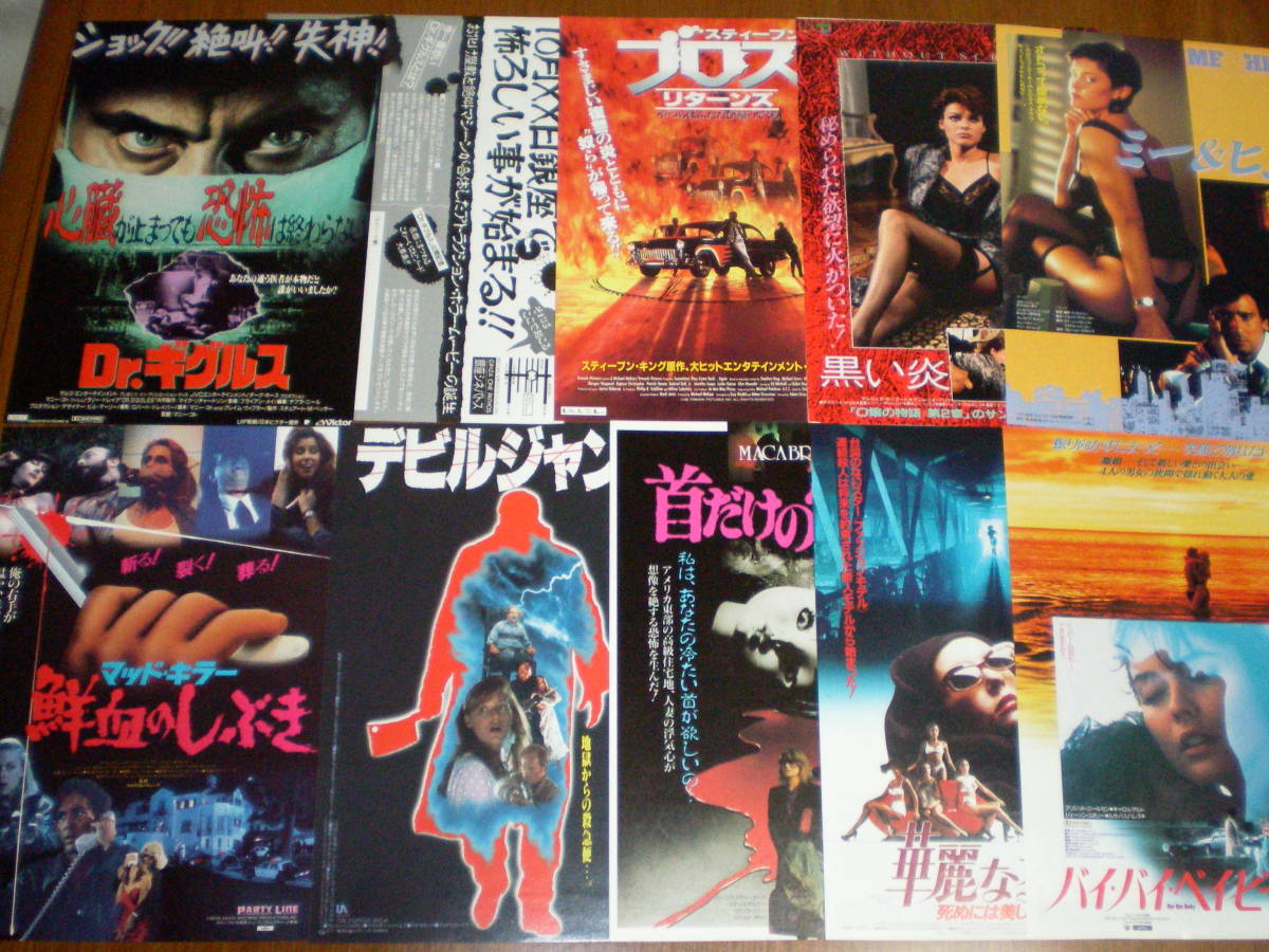 当時物　映画チラシ　セット 映画チラシ 80～90年代 B級映画セット100枚 チラシ 映画