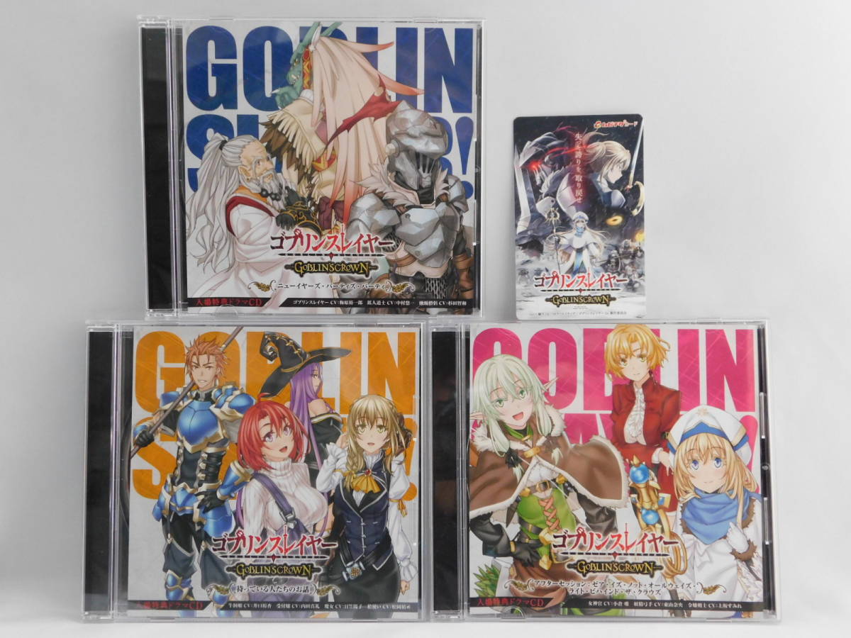 ☆ 劇場版 ゴブリンスレイヤー GOBLIN'S CROWN 第1週目 来場者特典