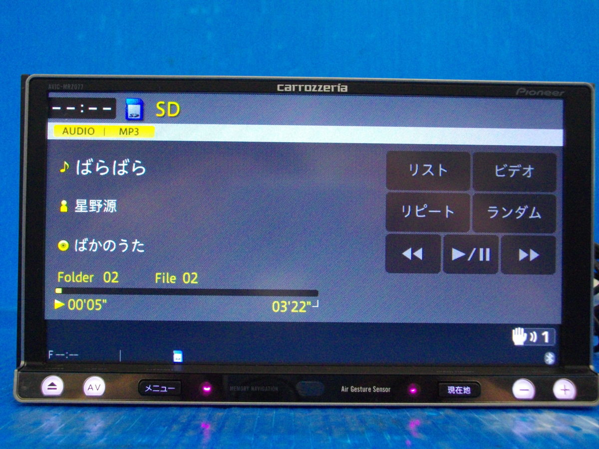 AVIC-MRZ077 | 楽ナビ メモリーナビ カロッツェリア 7型