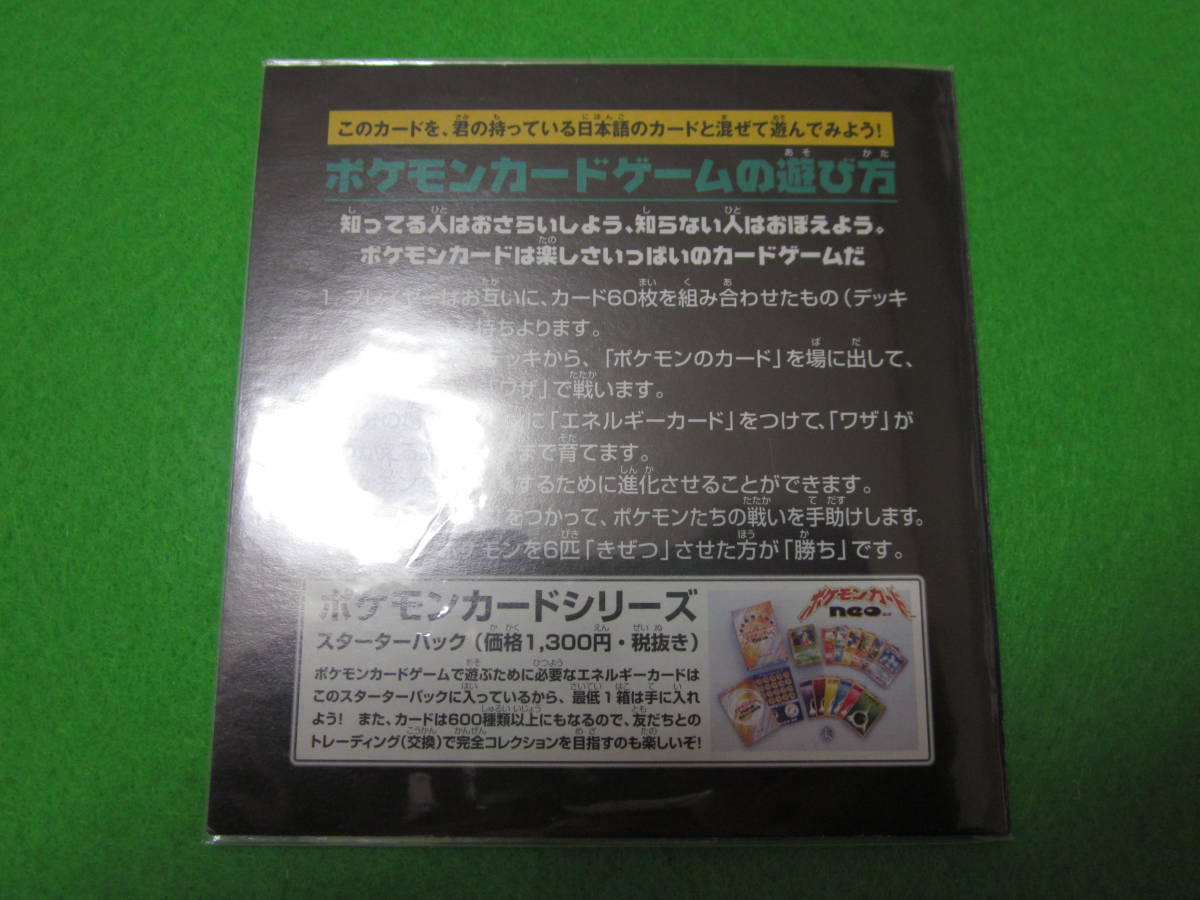 ポケットモンスター JR東日本 スタンプラリー 2000 銀コース 達成記念
