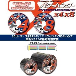 2/16(日)まで最安値激安セール！パワーハンター プログレッシブ X8
