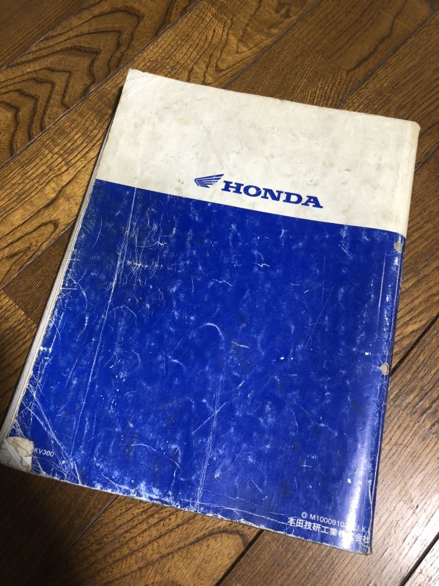 ホンダNSR250R NSR250 R SPサービスマニュアル _2