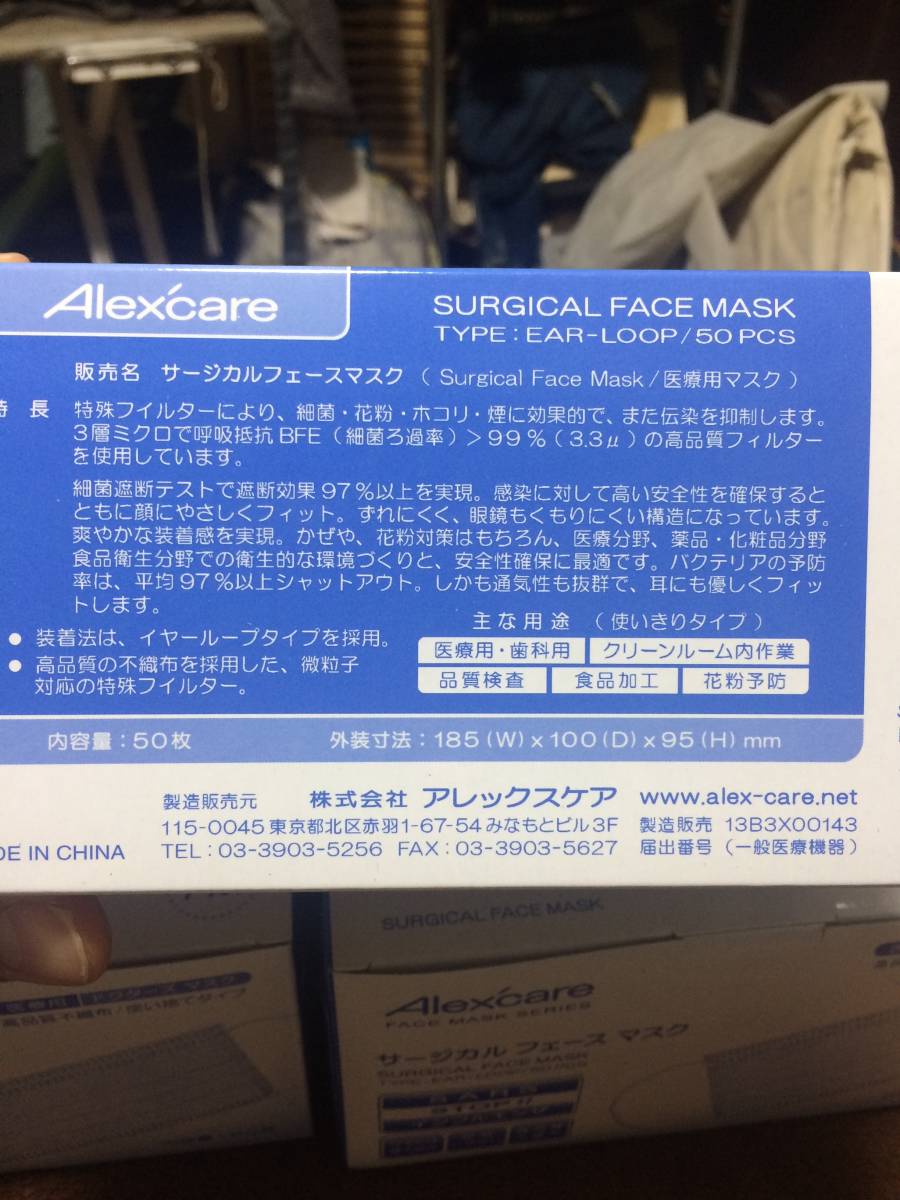 医療用サージカルフェースマスク50枚入り3個セット150枚