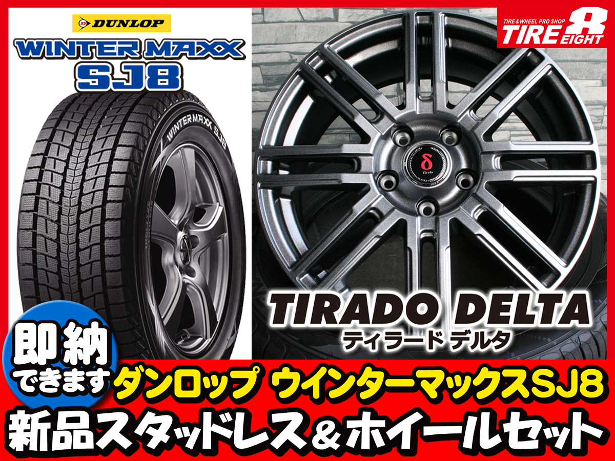 ダンロップ WINTER MAXX スタッドレス DUNLOP sj8の通販 SJ8の通販 