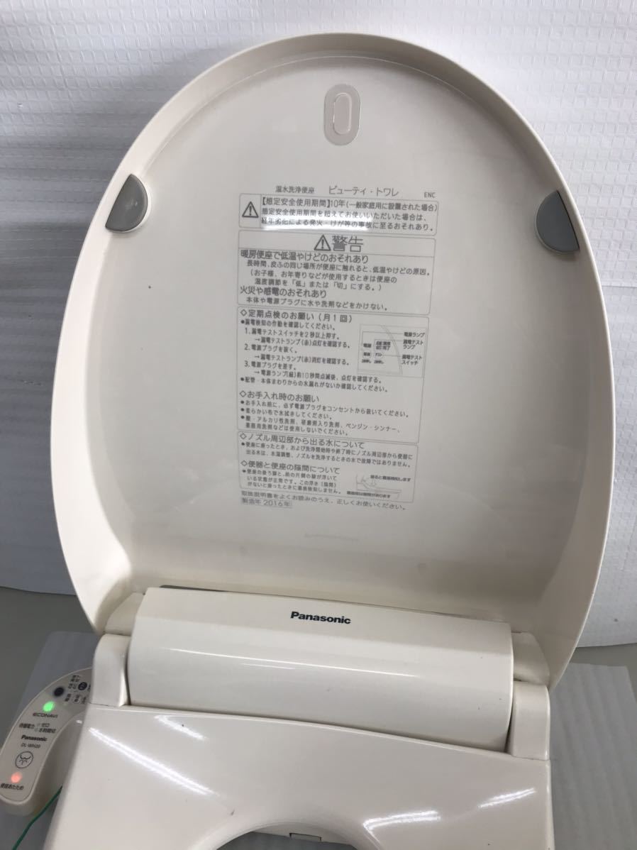 Panasonic 温水洗浄便座 ビューティ・トワレ DL-WH20-CP 2016年製 NO 