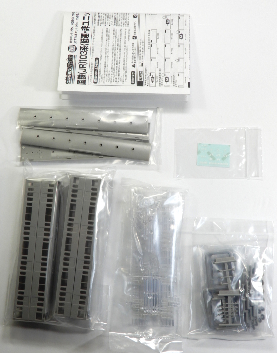 【未組立】Nゲージ GM EVOシリーズ 103系 キット 基本4両セットB 7005（白色JRマーク付）