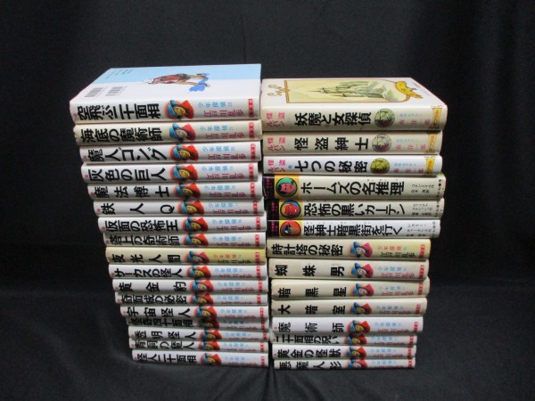 送料無料，お買い得 少年探偵 25冊 怪盗ルパン 3冊 推理 探偵傑作シリーズ 3冊 一括31冊(読み物一般)｜売買されたオークション情報、yahooの商品情報をアーカイブ公開 - オークファン 読み物一般