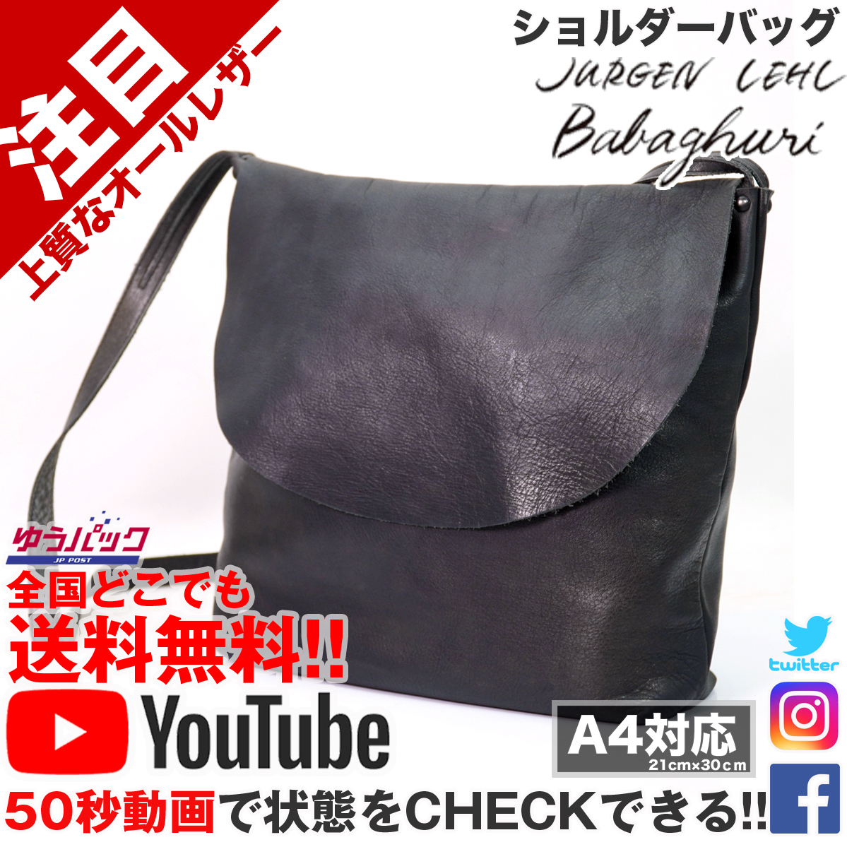 送料ナシ!YouTube動画アリ!定価80000円 ヨーガンレール Jurgen Lehl 