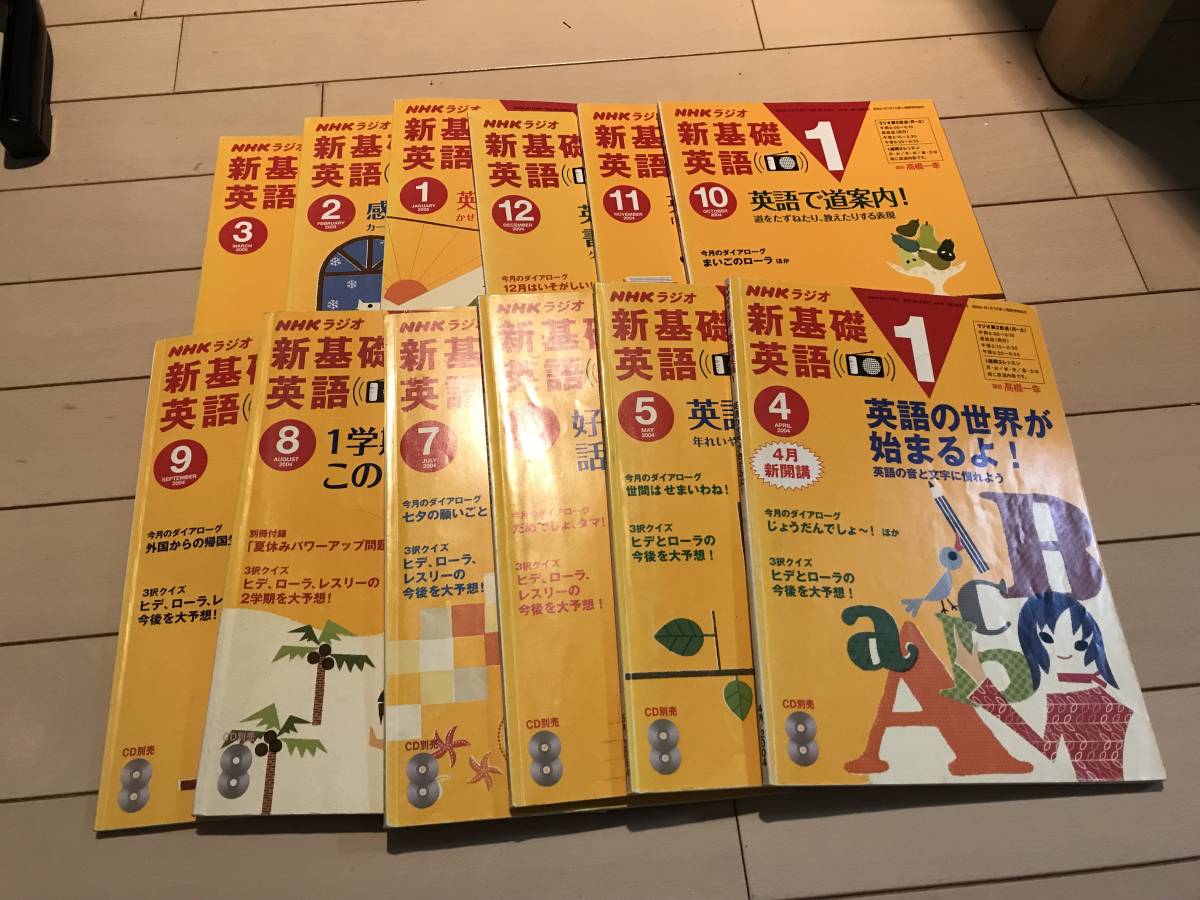 0 NHKラジオ新基礎英語1 NHKラジオ中学生の基礎英語レベル1 [雑誌]