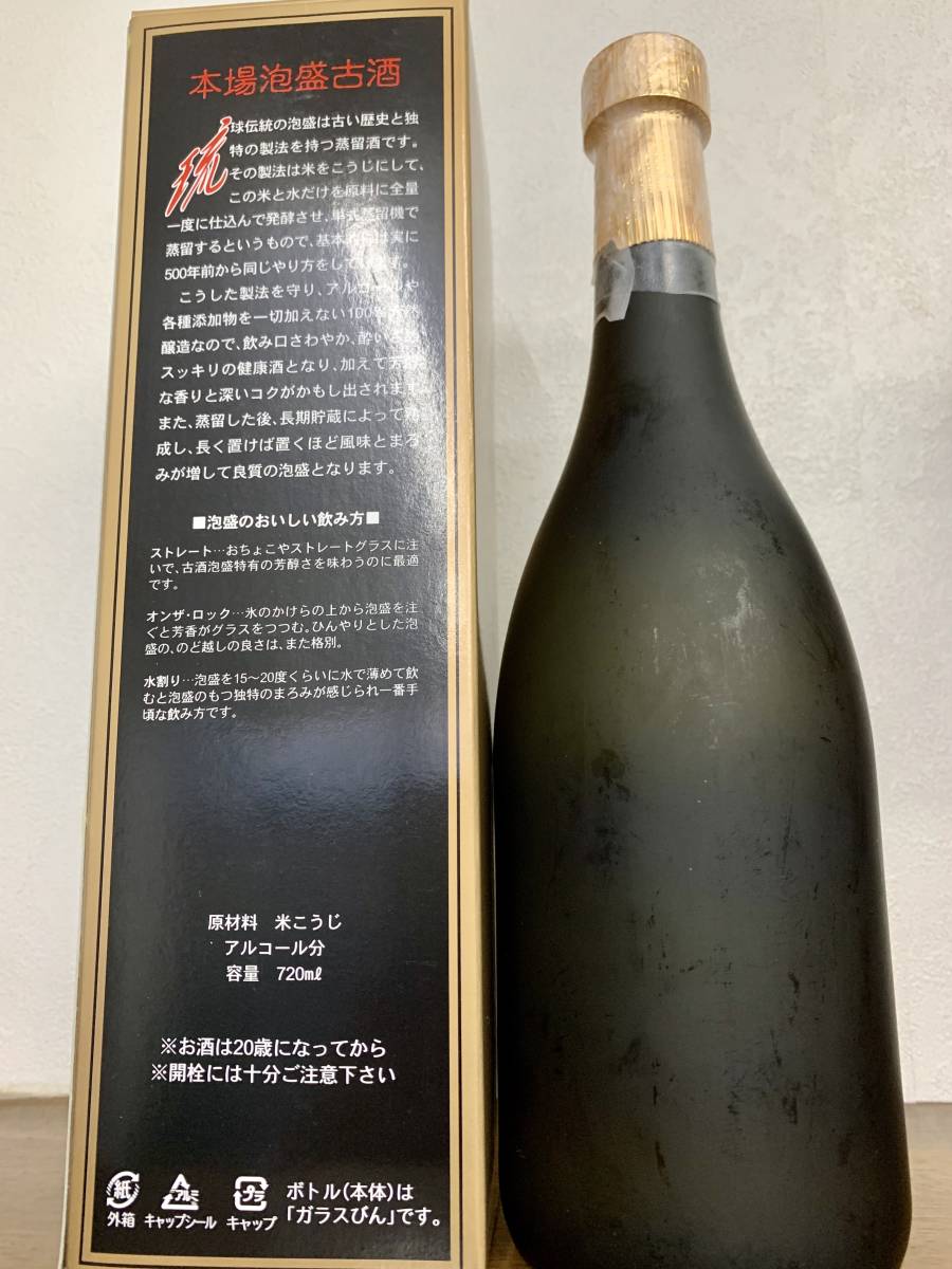 宮里酒造所『春雨 5年熟成古酒 43%』泡盛古酒 琉球泡盛 || 泡盛