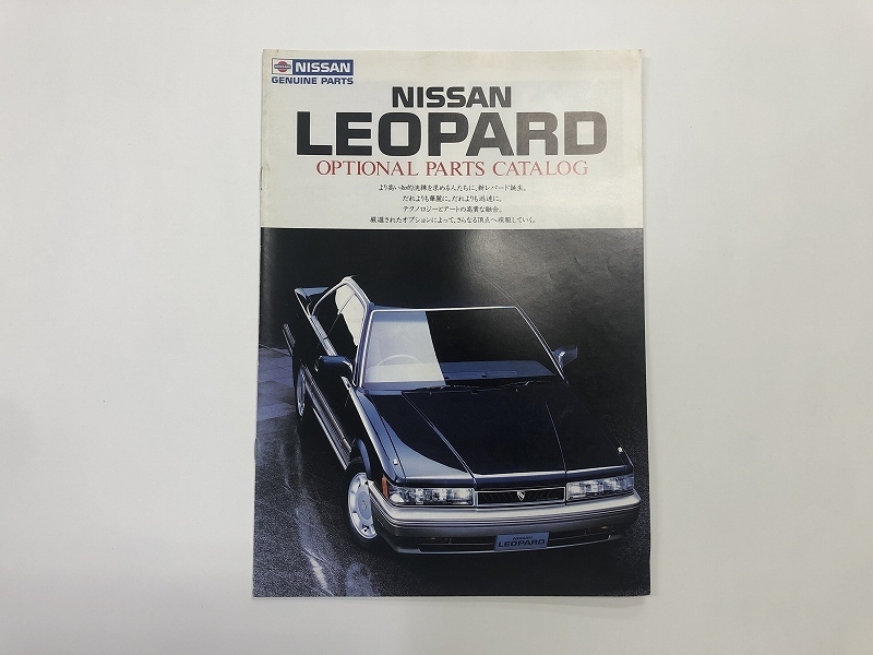 D38/日産 レパード F31型 オプションパーツカタログ 計1点/表紙含む全8
