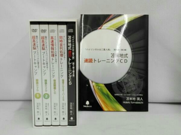 脳の CPU をハイスペックに変える!超高速脳ブートキャンプ 超クロック