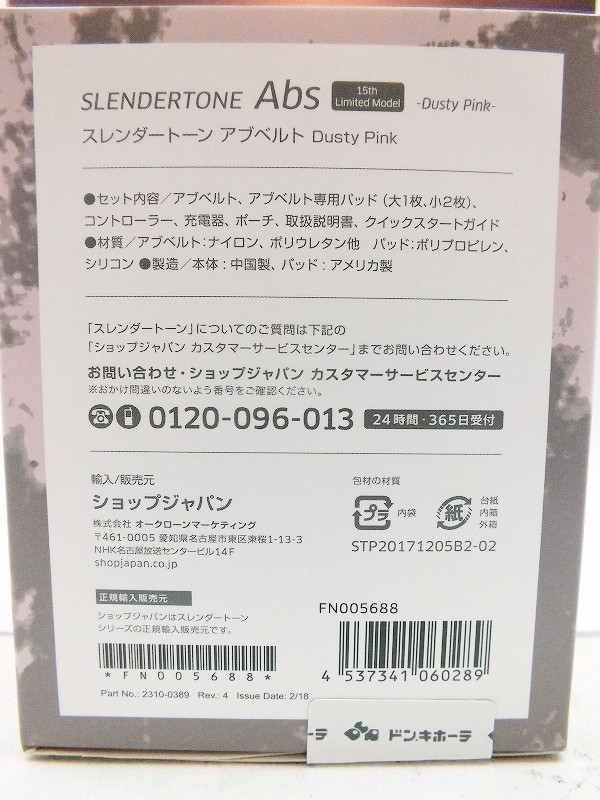 スレンダートーン 男女兼用 腹筋ベルト ショップジャパン フィット 公式 ショップジャパンの通販 正規品 [メーカー保証1年付] アブベルト) (EMS アブベルトの人気 2026年最新ショップジャパン 送料無料ショップジャパン ウイッチ :