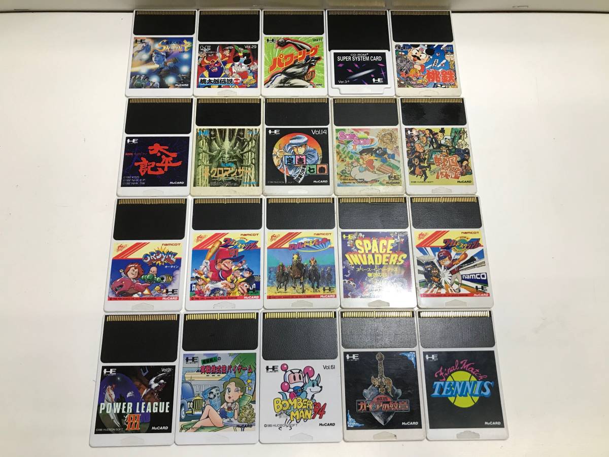 5845】【1円～】HuCARD 裸20枚セット（SUPER SYSTEM CARD