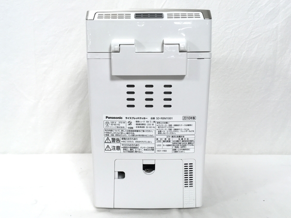 Panasonic GOPAN SD-RBM1001-W ライスブレッドクッカー