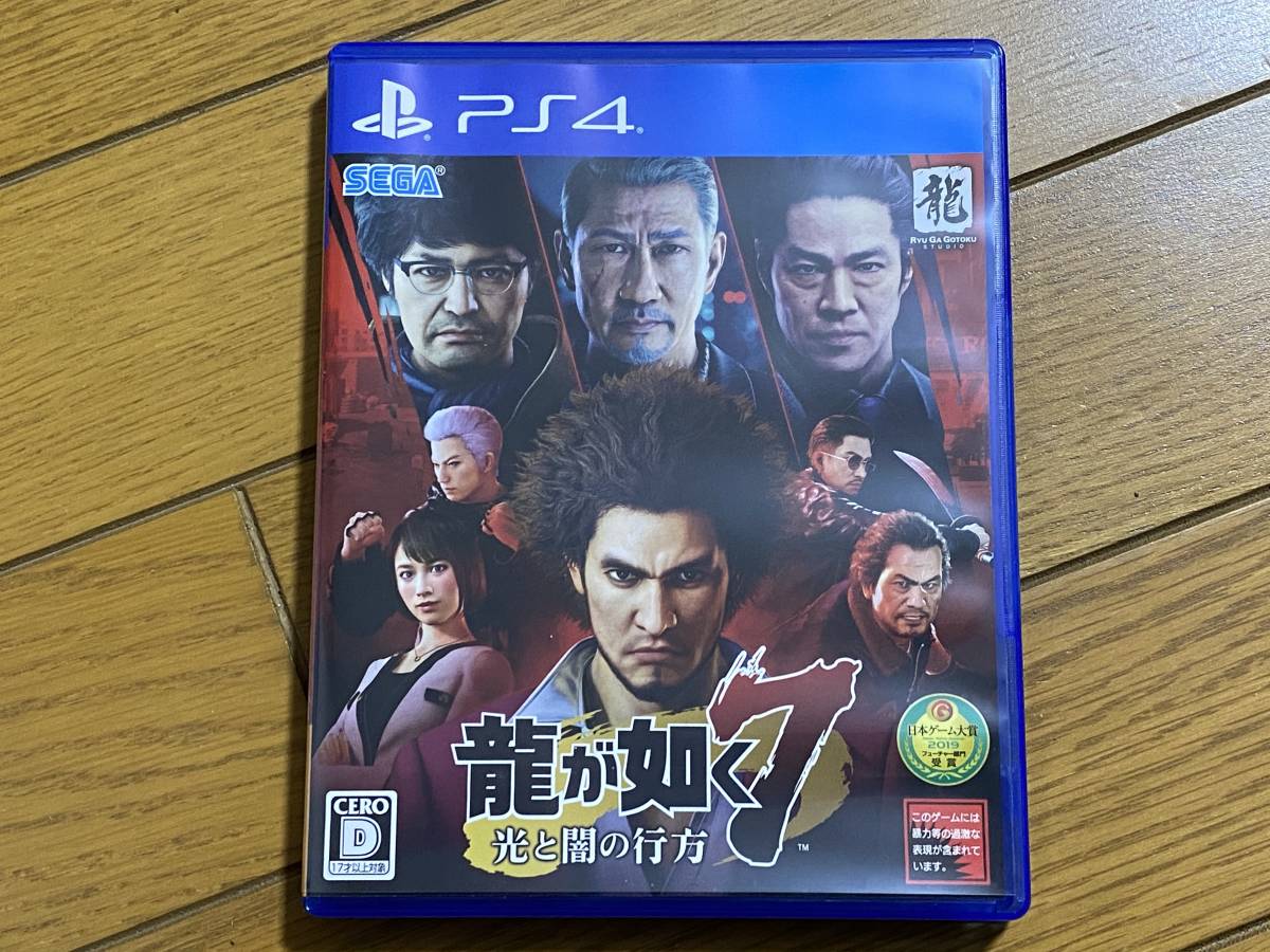 龍が如く7 光と闇の行方（初回特典未使用）