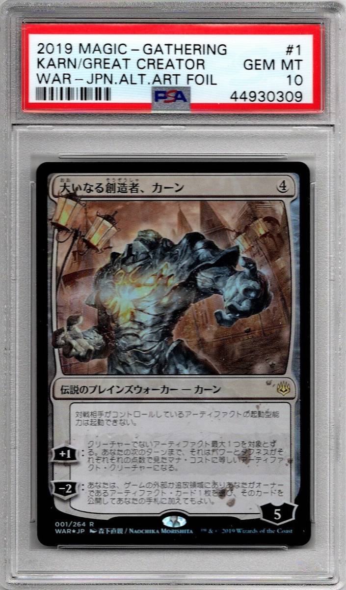 最安値 即決 大いなる創造者、カーン(WAR・Foil・絵違い) 日本語版 製品版(