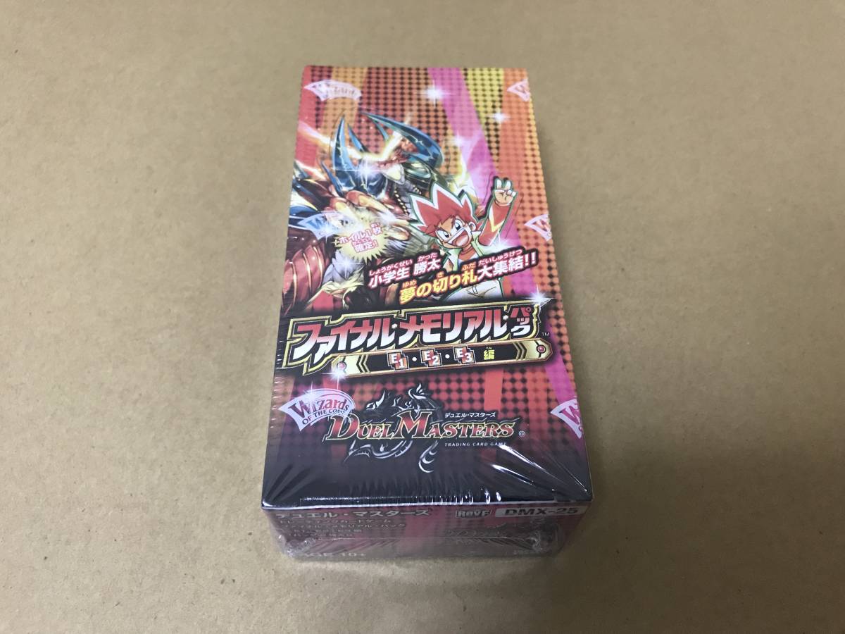 ファイナルメモリアルパック box DMX25 ファイナルメモリアルパック
