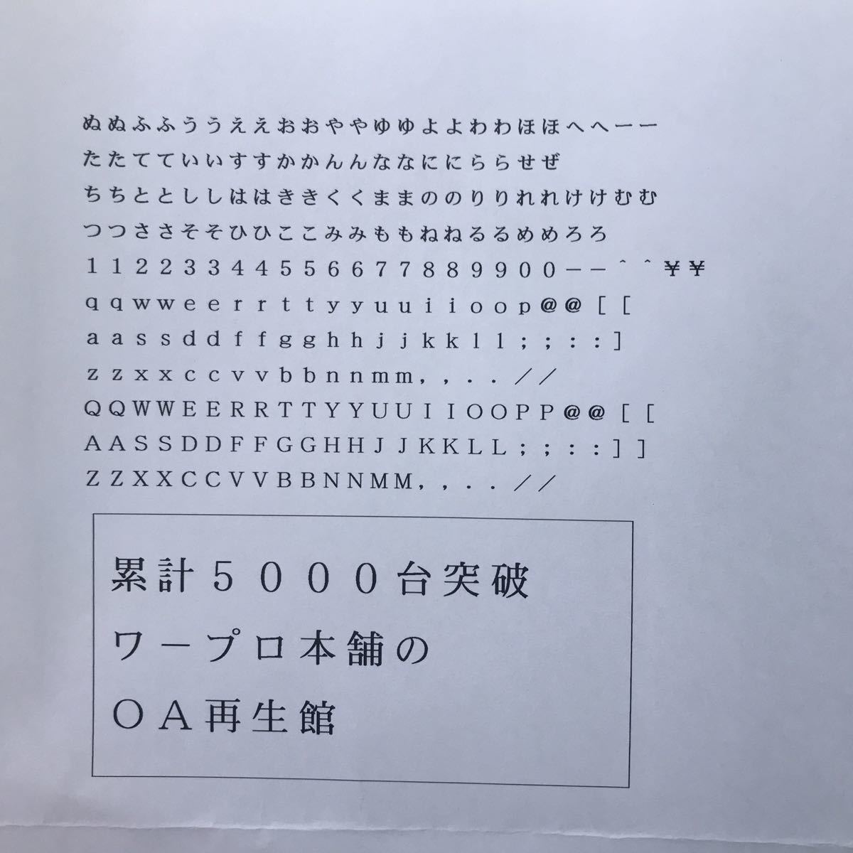 K2266 カシオ ワープロ HX-8 整備済み 3ヶ月間保証あります 【公式通販】