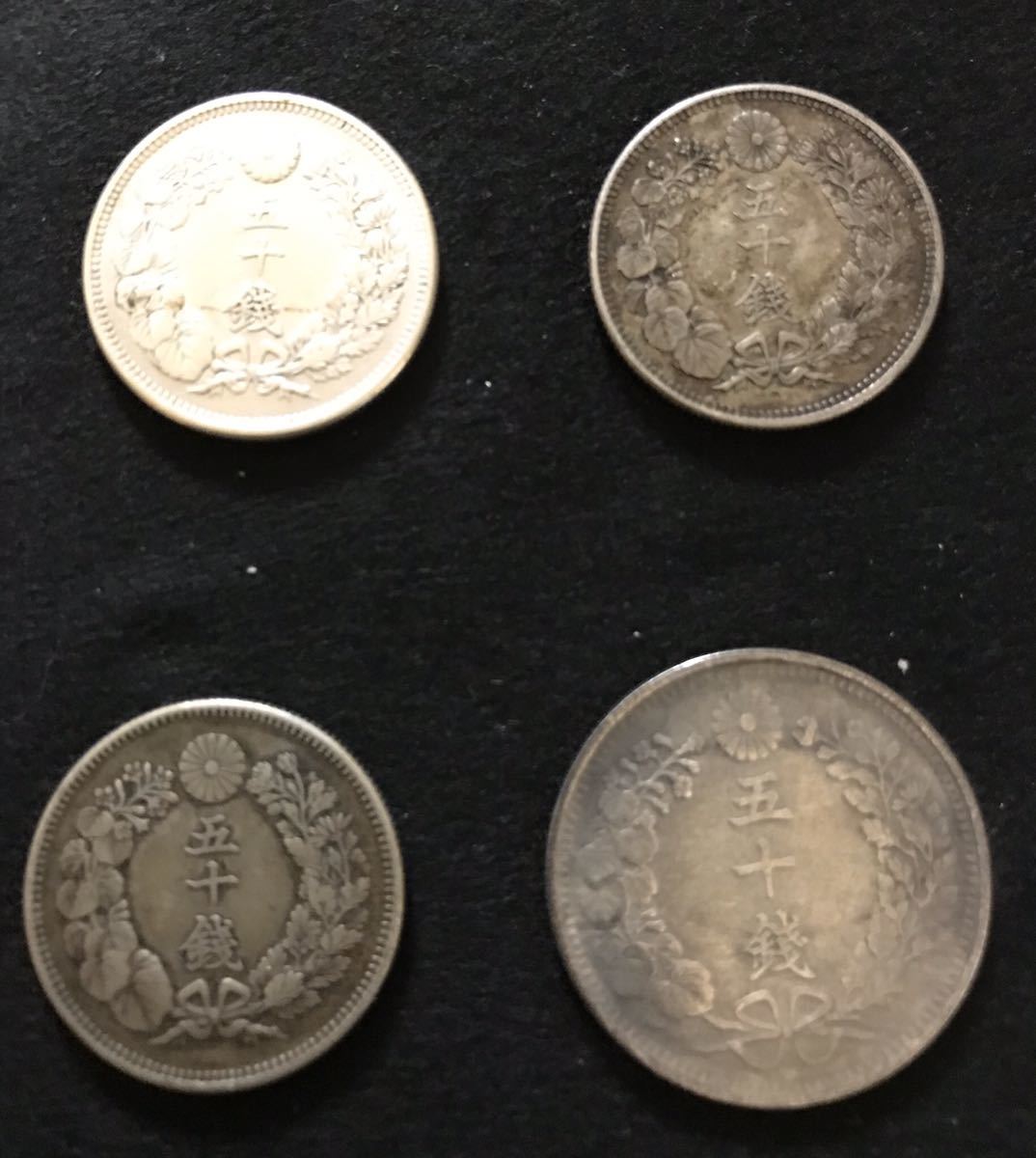 古銭 まとめ売り 50銭銀貨20銭銀貨10銭5銭1銭大量セット 50銭 10銭 5銭 銀貨 竜 旭日 古銭 銀貨 明治3年 明治3
