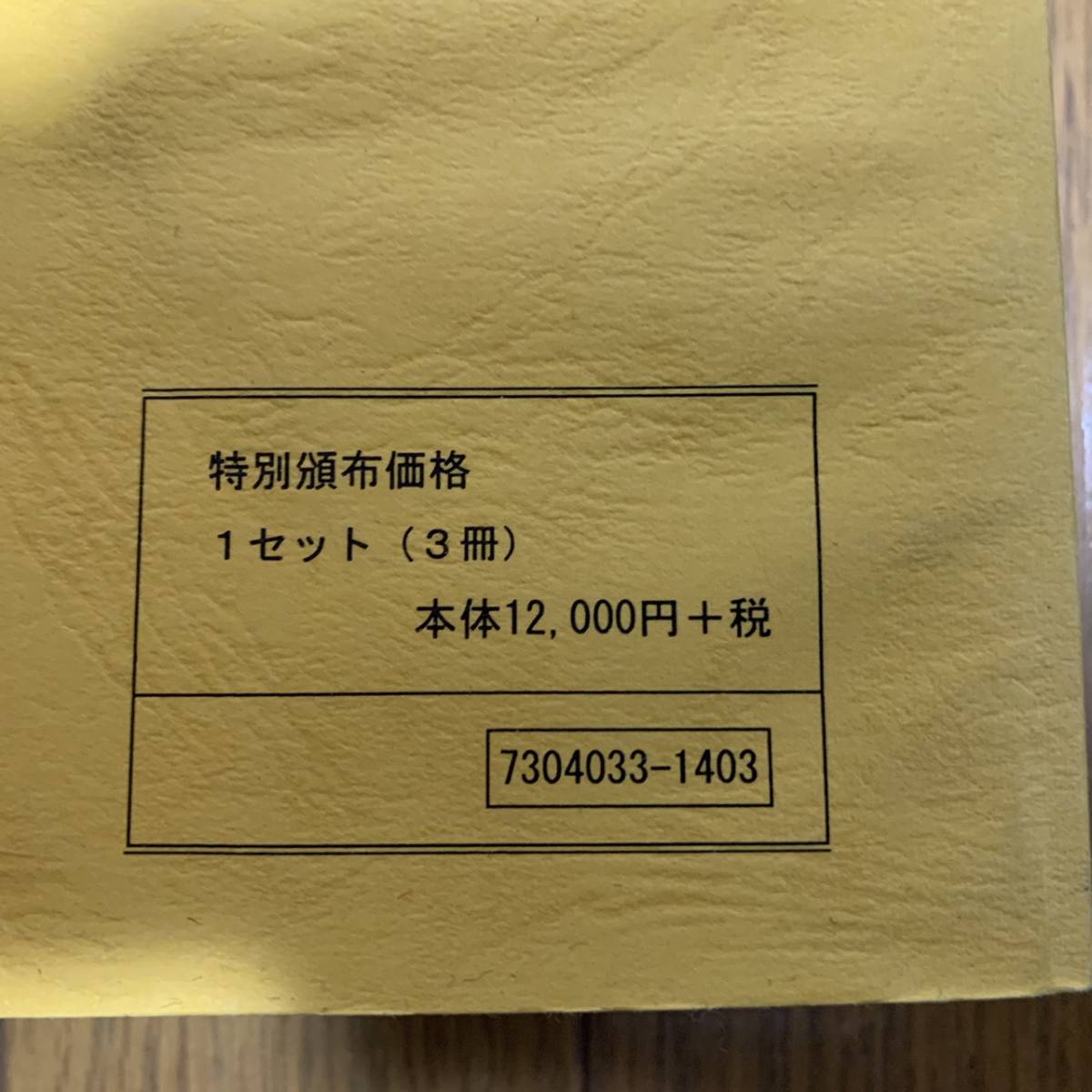 東京法経学院 不動産表示登記申請マニュアル 3冊セット 不動産 | 表示