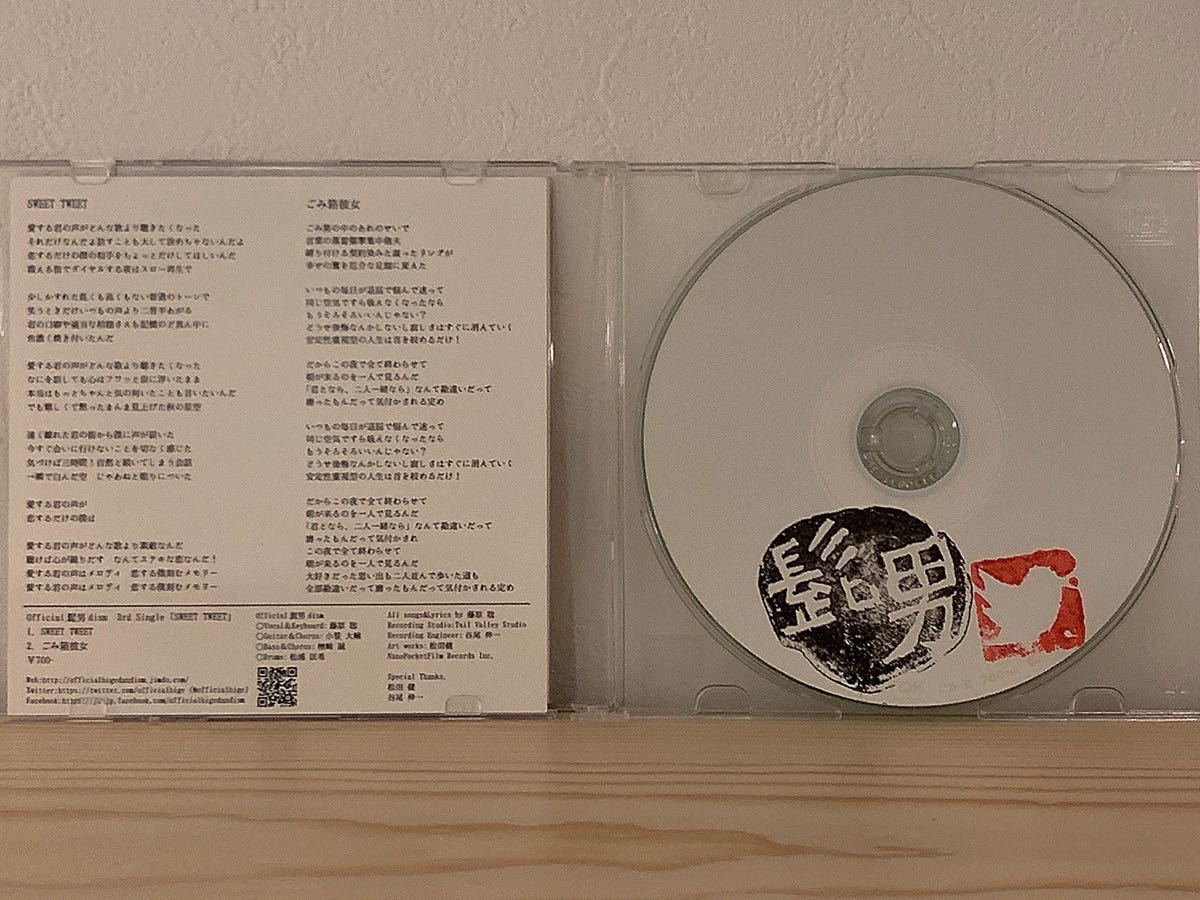 廃盤 TWEET CD - Official髭男dism「SWEET TWEET」インディーズ SWEET