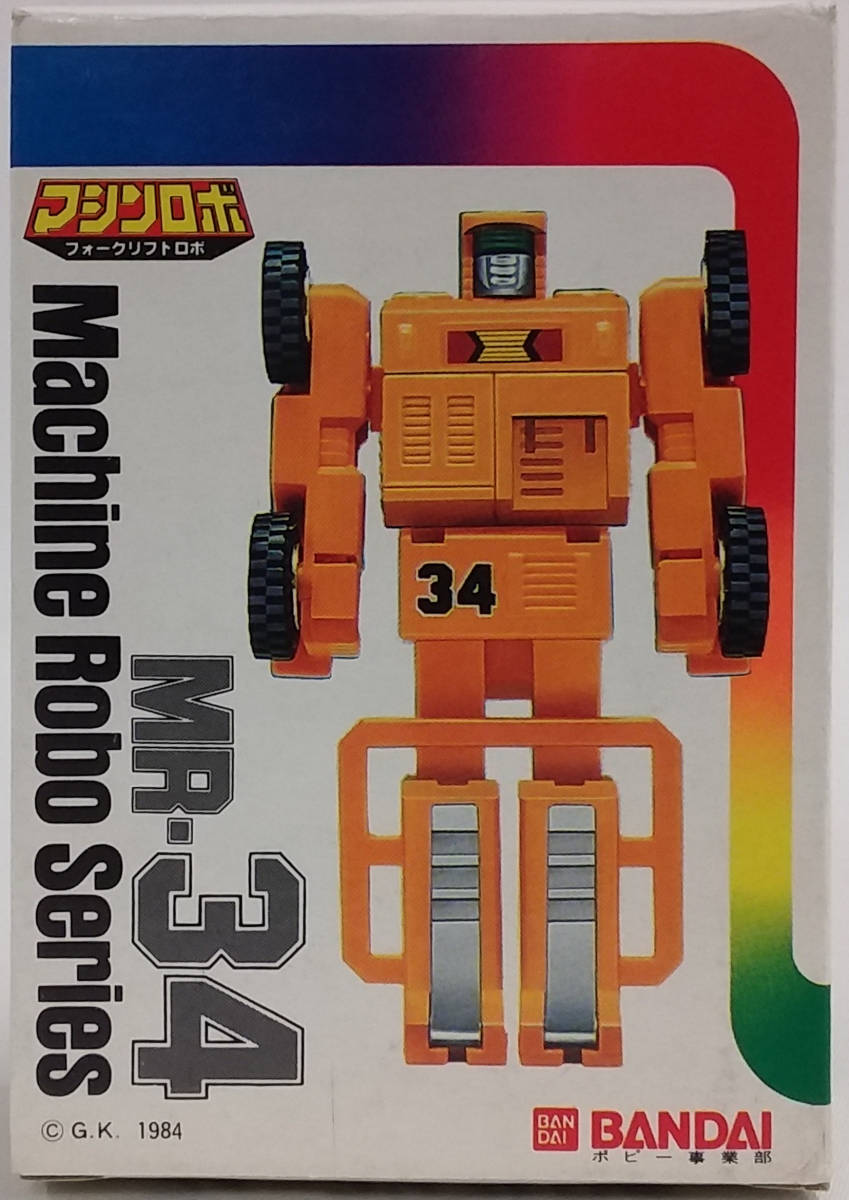 ポピー マシンロボ MR-34 フォークリフトロボ MADE IN JAPAN バンダイ