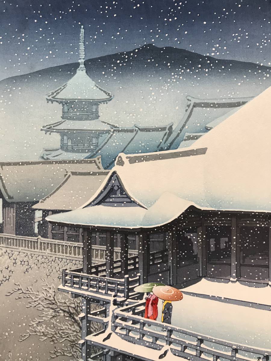 ☆川瀬巴水 「春の雪 京の清水」昭和7年（1932） 木版画 本物