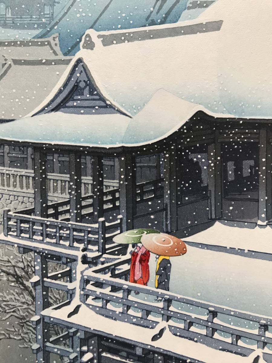 ☆川瀬巴水 「春の雪 京の清水」昭和7年（1932） 木版画 本物