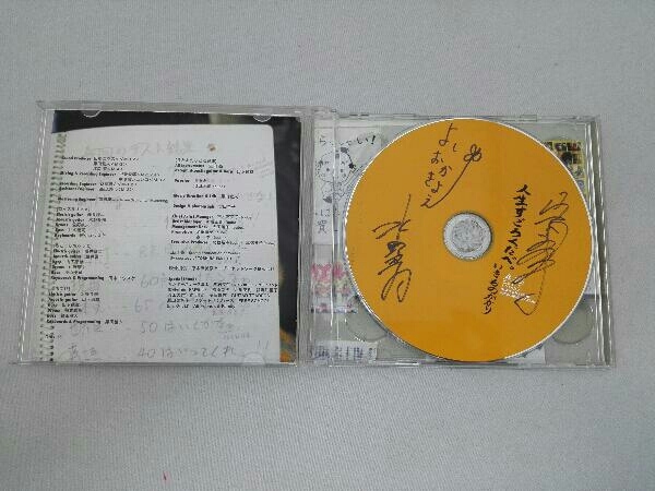 サイン入り】いきものがかり 人生すごろくだべ 【公式通販】