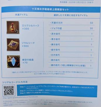 グランブルーファンタジー パンフレット グラブルフェス2019公式サイト