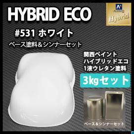 人気セール，限定セール 関西ペイント ハイブリッド エコ ♯531 ホワイト 3kgセット 自動車 1液 ウレタン塗料(塗料)｜売買されたオークション情報、yahooの商品情報をアーカイブ公開 - オークファン 塗料