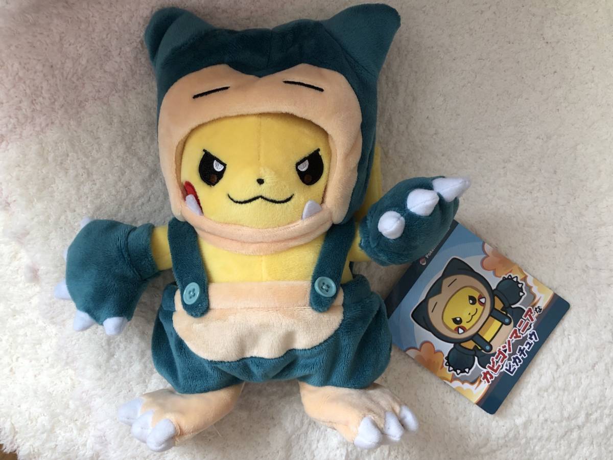 激レア！カビゴンマニアなピカチュウ☆ぬいぐるみ 新品・タグ付き