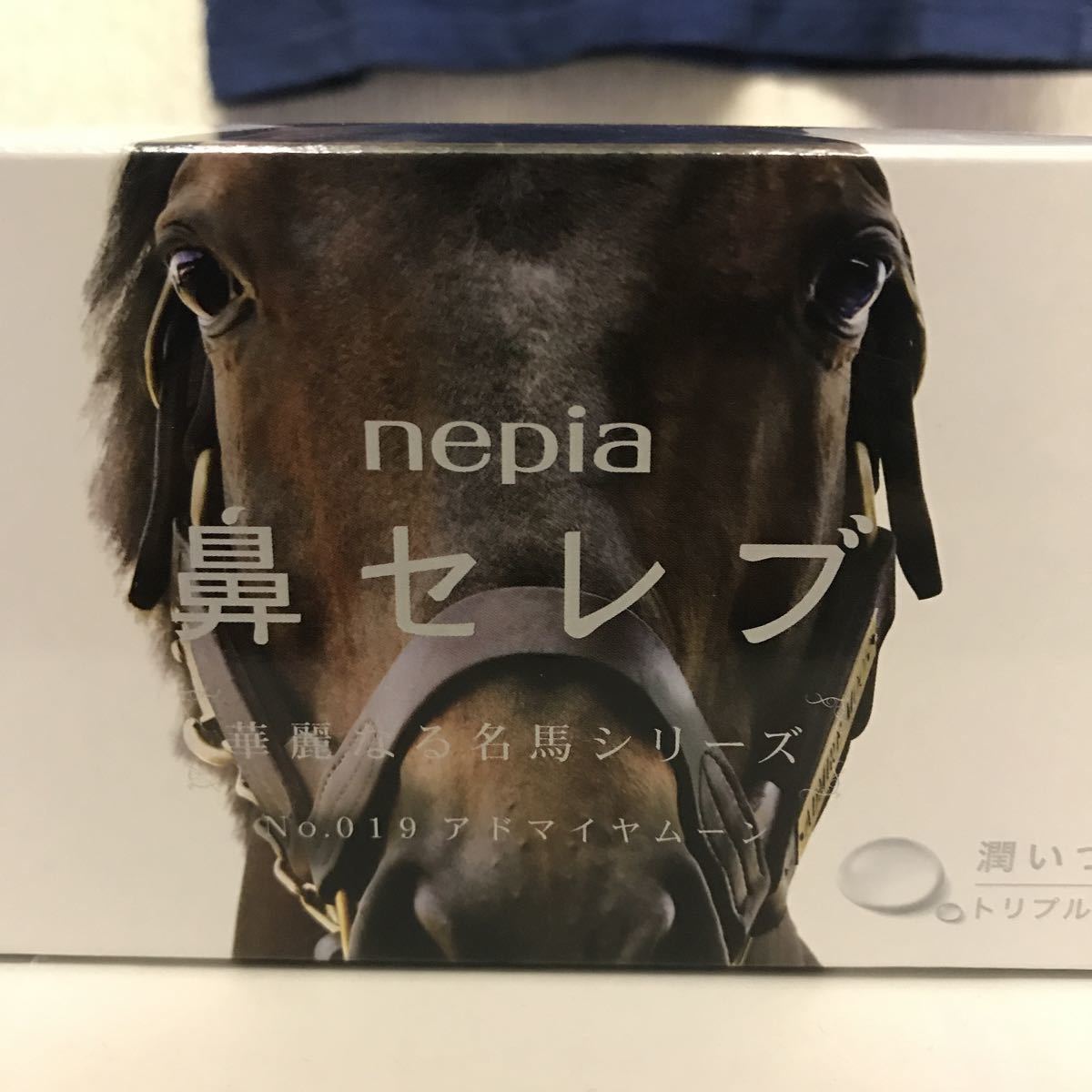 限定SALE，人気 ネピア 鼻セレブ No.19 アドマイヤムーン 6箱セット 競馬 ティッシュ(その他)｜売買されたオークション情報、yahooの商品情報をアーカイブ公開 - オークファン その他