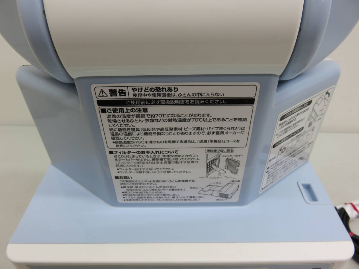 ZOJIRUSHI 象印 RF-AA20 ふとん乾燥機 スマートドライ マット&ホース不要 動作品 中古 美品