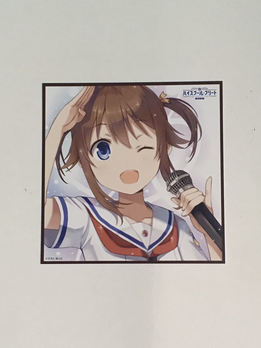 劇場版 ハイスクール フリート 特典 1週目 イラストカード シリアル 岬明乃 ハイスクールフリート はいふりハイフリ コミック アニメグッズ 売買されたオークション情報 Yahooの商品情報をアーカイブ公開 オークファン Aucfan Com