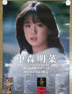 中森明菜 ポスターのYahoo!オークション(旧ヤフオク!)の相場・価格を