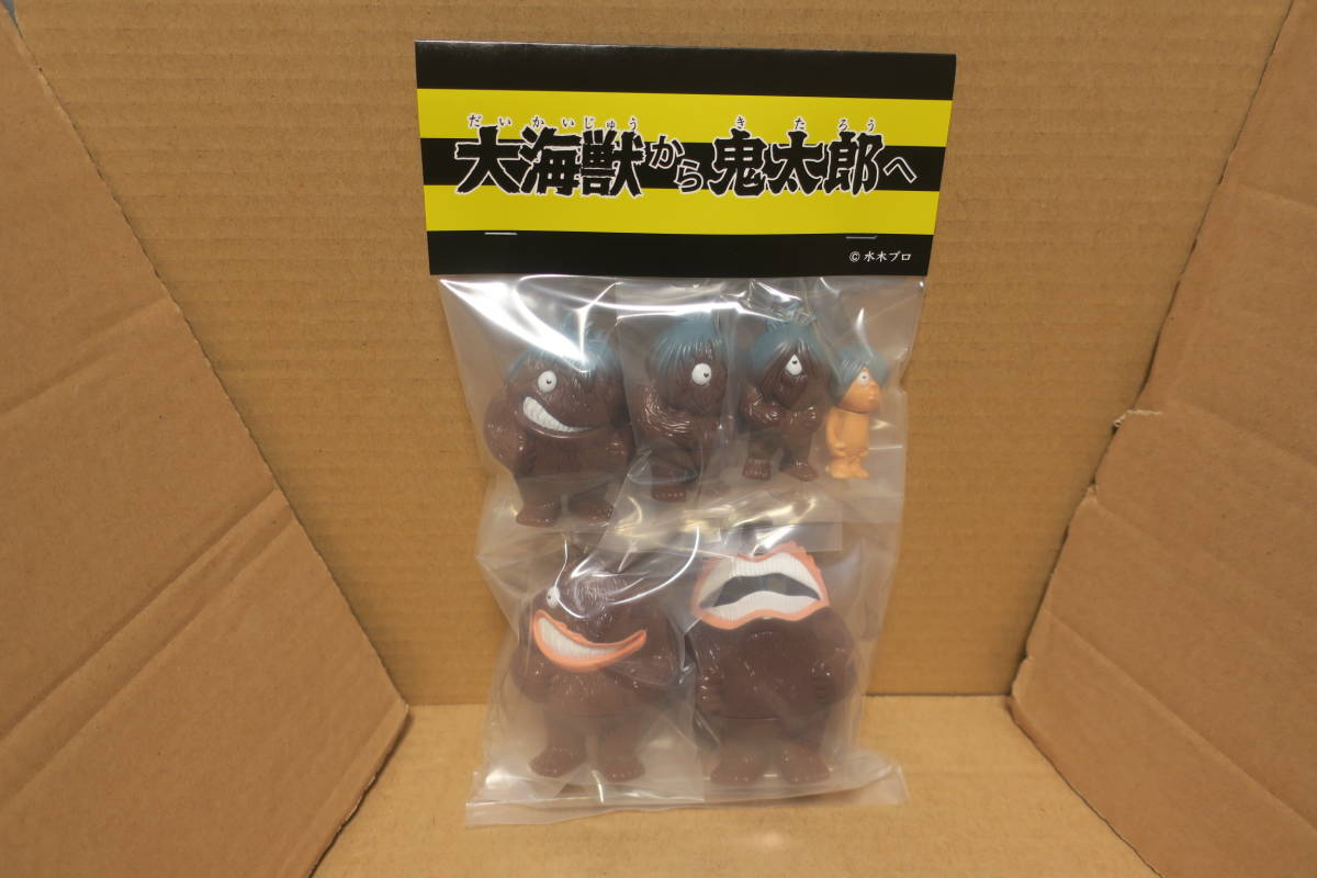 アルイミマケズ ゲゲゲの鬼太郎 大海獣から鬼太郎へ 原作カラー ソフビ 