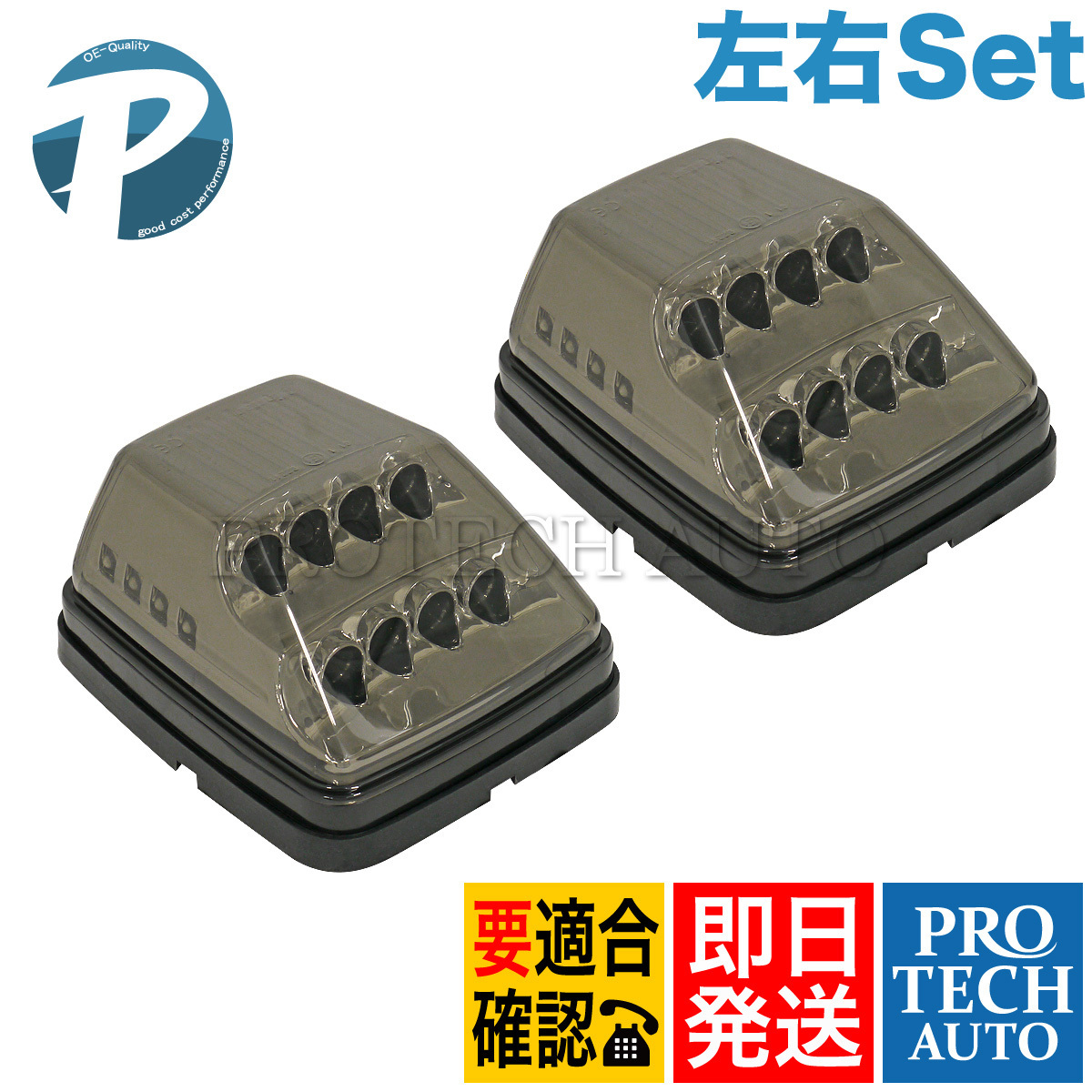 人気，限定SALE ベンツ W463 LED キャンセラー付 フェンダーウィンカーランプ 左右セット スモーク 4638200021 4638200521 4639060042 G320 G500(ウィンカー、サイドマーカー)｜売買されたオークション情報、yahooの商品情 メルセデス・ベンツ用