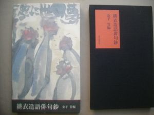 永田耕衣のYahoo!オークション(旧ヤフオク!)の相場・価格を見る｜Yahoo