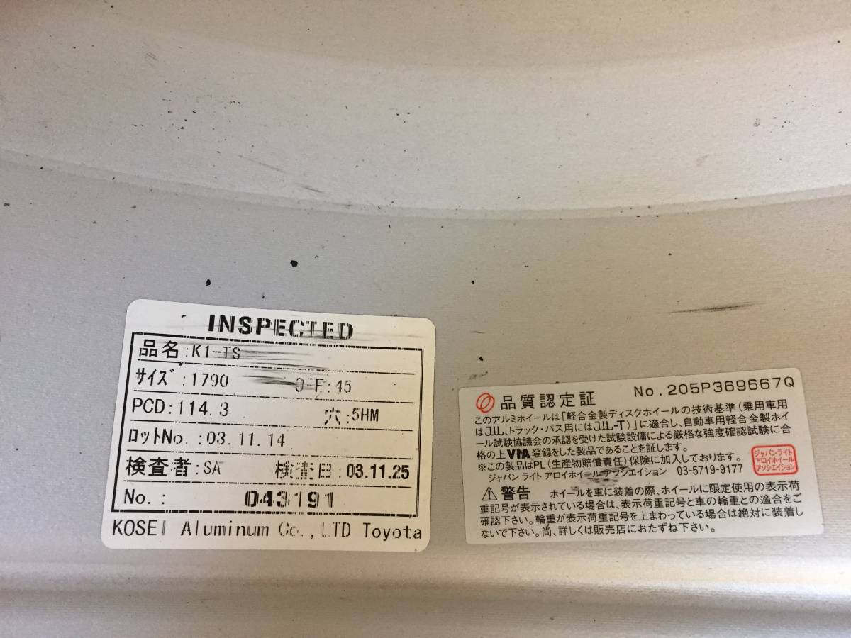 中古 KOSEI Racing K1-TS 1790+45 PCD114.3 シルバー 2本_5