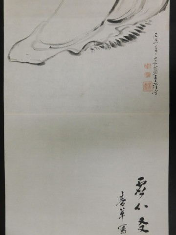 SG549「無門居士　鉄翁　厳谷一六墨跡」約18m掛軸日本画仏画山水画中国絵画対聯書道_5