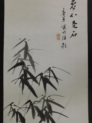 SG549「無門居士　鉄翁　厳谷一六墨跡」約18m掛軸日本画仏画山水画中国絵画対聯書道_6
