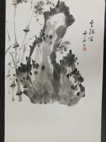 SG549「無門居士　鉄翁　厳谷一六墨跡」約18m掛軸日本画仏画山水画中国絵画対聯書道_8
