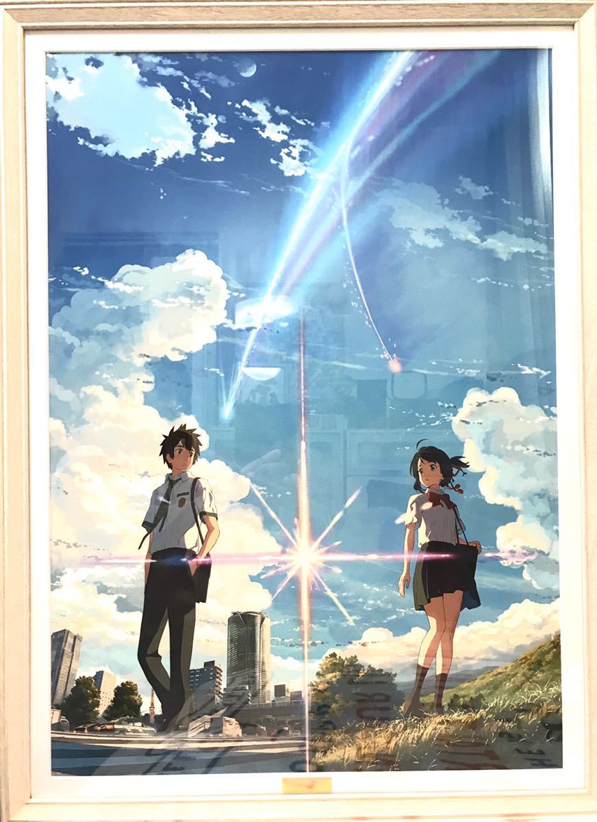 映画『君の名は』B2キャラファングラフ 新海誠監督 公式オンライン